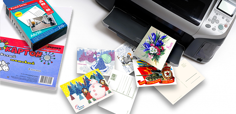 Печатаем ретро-открытки на домашнем принтере